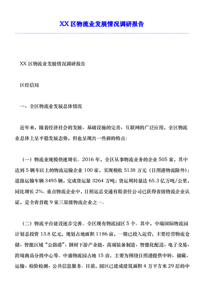 企业在选择注册地时,常常会面对各种优惠政策的诱惑。那么,如何在众多选项中找到最适合自己的那一个呢?让我们一步步来揭开谜底。