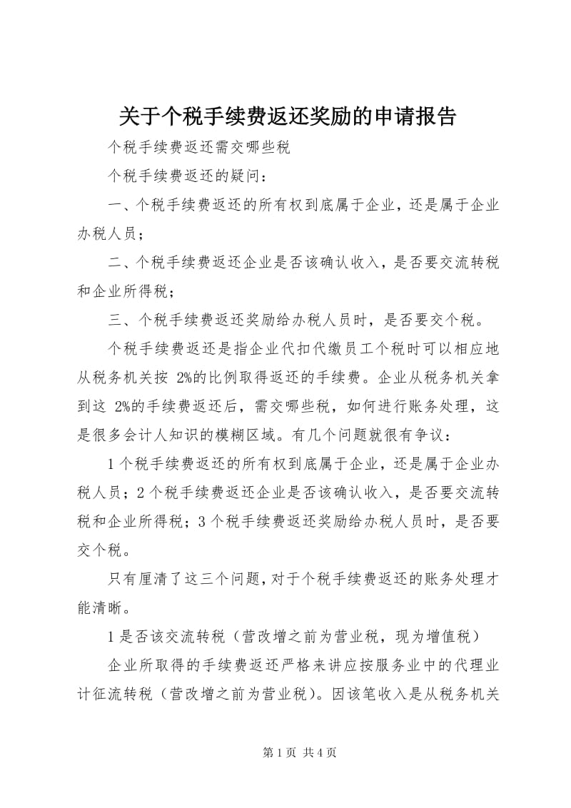 温州园区如何通过招商引资实现高质量发展？