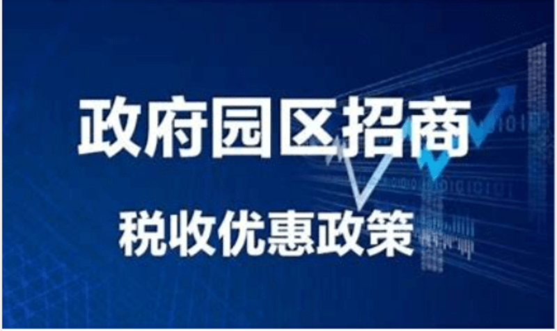 温州园区扶持政策解读：企业如何受益？