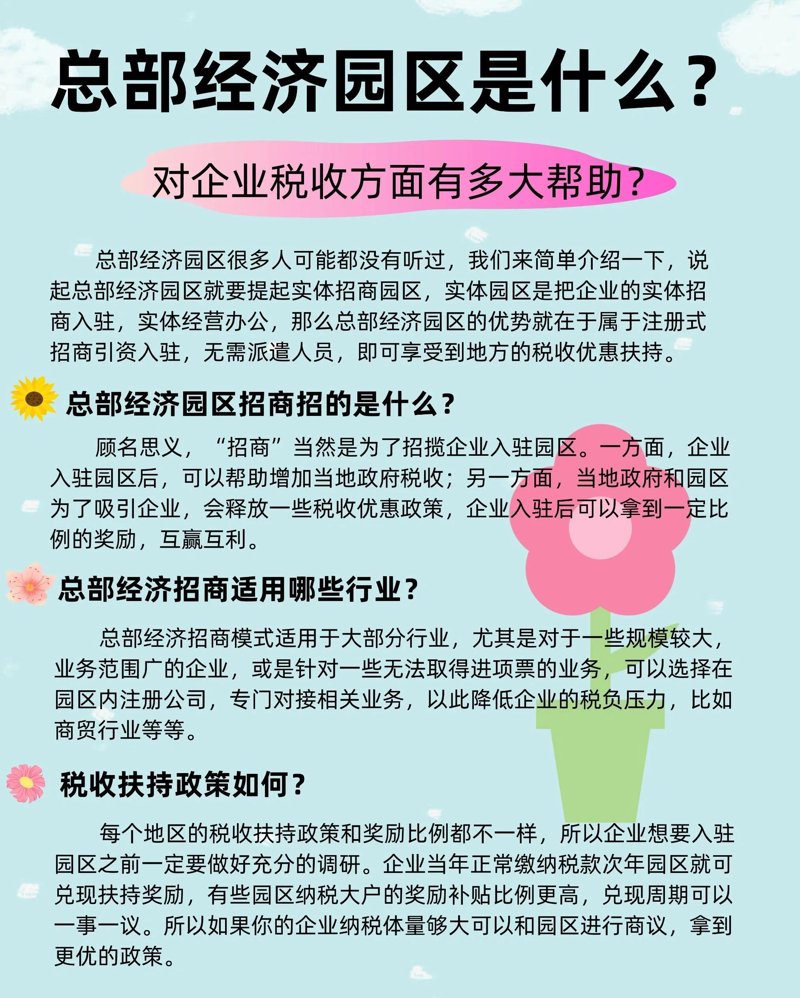 近年来，政府出台了一系列税收返还政策，以促进企业发展和区域经济繁荣。这些政策如何运作？它们对中小企业有何影响？本文将通过具体案例来解读。