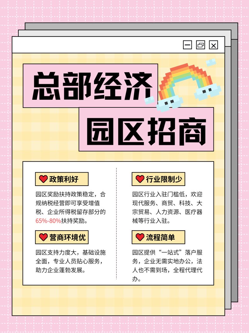 温州园区招商引资：如何在竞争中脱颖而出